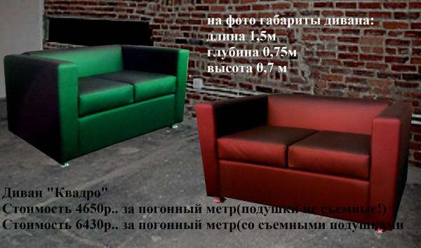 Диван для бистро,  фаст-фуда — фото 3